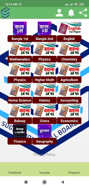 SSC Suggestion - All Subject Screenshot 2