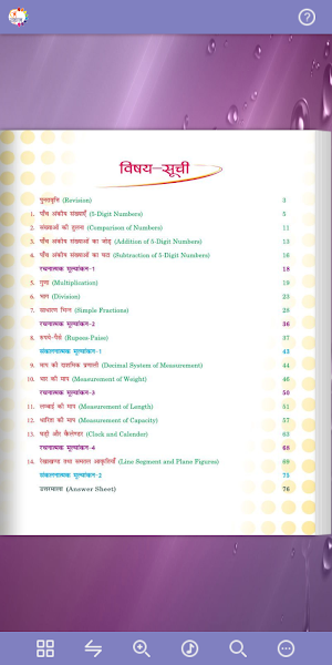 Udaan Maths - 3 Screenshot 1