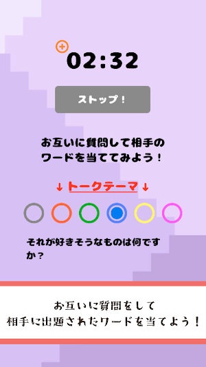 2人でワード人狼 Screenshot 1