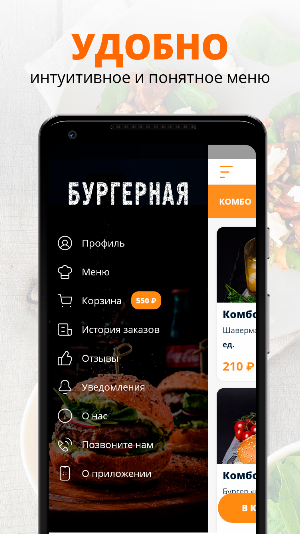 Ост.Бургерная | Армавир Screenshot 1