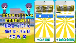 クイズ for 可愛いだけじゃない式守さん  ゲームアプリ Screenshot 1
