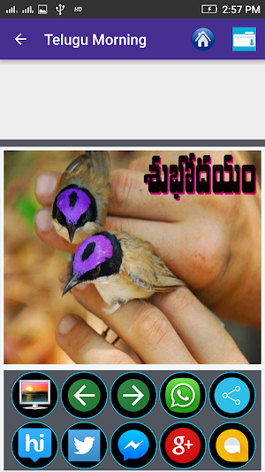 Telugu Good Morning Images Screenshot 1
