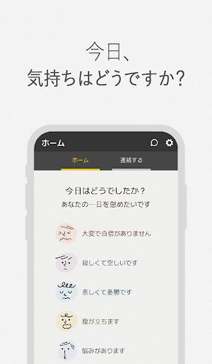 慰めてあげます - あなたの一日を慰めたい。 Screenshot 0