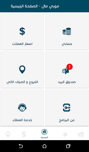 تطبيق موبي مال Screenshot 0
