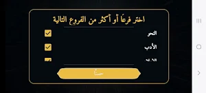الدكتور في اللغة العربية Screenshot 2