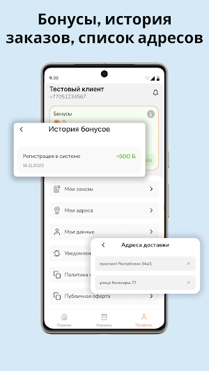 Ягриль Screenshot 1