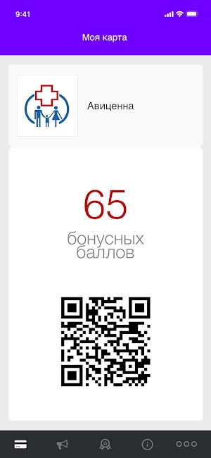 Авиценна руб Screenshot 1