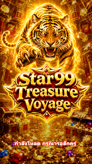 Star99 Treasure Voyage Screenshot 0