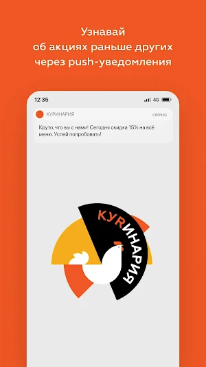 КУРИНАРИЯ Screenshot 0