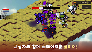 그림자 군주 키우기 Screenshot 1