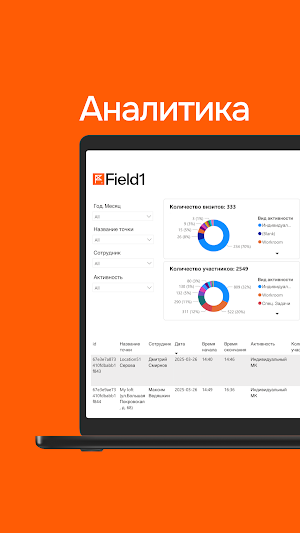 Field1 Screenshot 3