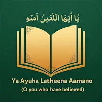 Ya Ayuhaa Latheena Aamano