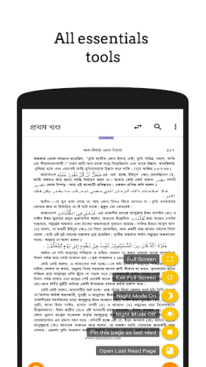 Al bidaya wan nihaya Screenshot 1