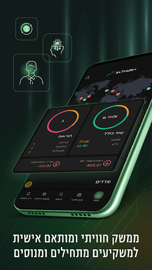 ALTrade+ Screenshot 0