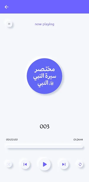 Sira Nabi (SAW) Sheikh Jafar Screenshot 1