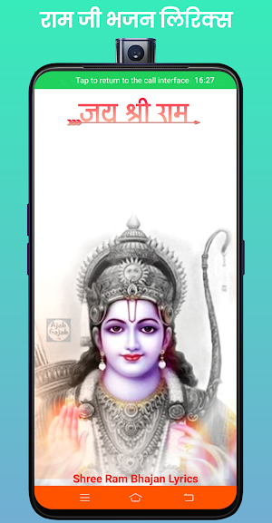 Ram Bhajan Lyrics 2023 Screenshot 0