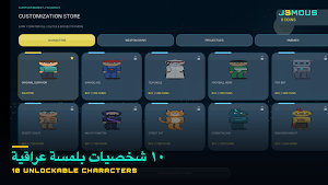 J3mous Screenshot 2