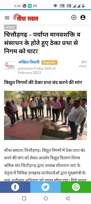 Seedha Sawal Screenshot 1