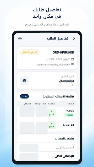 Pharmaserv Screenshot 2