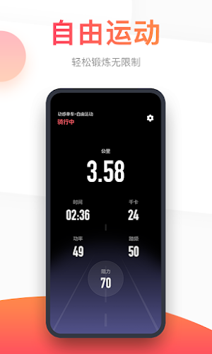 FITLOG Screenshot 2