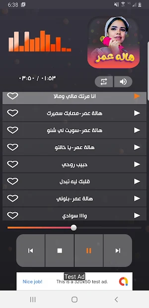 اغاني هاله عمر 2023 | بدون نت Screenshot 2