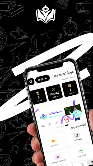 Fis Learning - منصة تعليم ذكية Screenshot 3