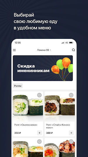 TOWADA SUSHI | Доставка еды Screenshot 1