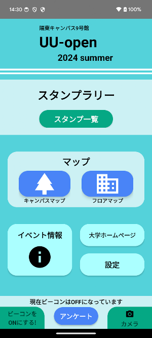 UU-open Screenshot 0