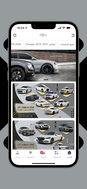 Sport Car KSA Screenshot 1
