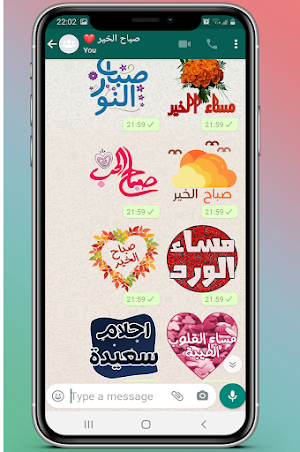 ملصقات صباح الخير و مساء الخير 2021 Screenshot 0