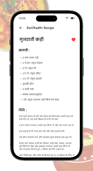 Dal Kadhi Recipes in Hindi Screenshot 3