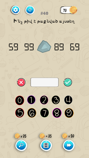 Գլուխկոտրուկ — Հանելուկներ Screenshot 3