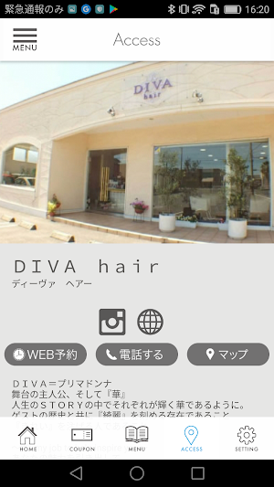 DIVA -ディーヴァヘアー-　公式アプリ Screenshot 3