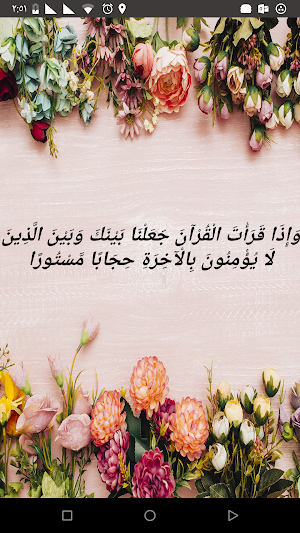 قصص إسلامية Screenshot 0