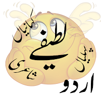 Funnay Jokes Urdu Offline 2025
