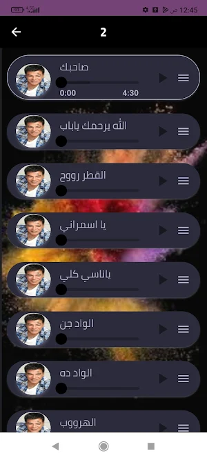 حسن الأسمر بدون نت 2024 Screenshot 2