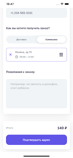 Фабрика кухни РАНХиГС Screenshot 1