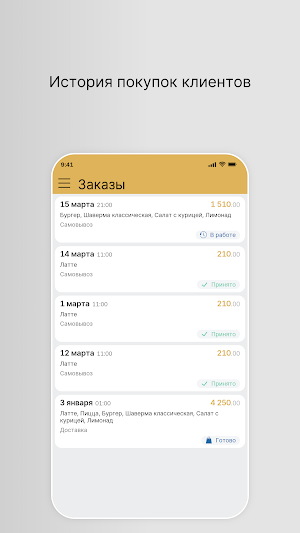 Орли у Вас дома Screenshot 2