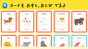 こどもえいごかるた〜かるたでおぼえる！　えいたんご Screenshot 3