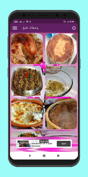 Recipes Fatima Abu Hati Screenshot 3
