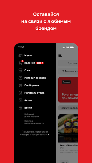 ЯСУШИ - роллы - воки • Вологда Screenshot 3