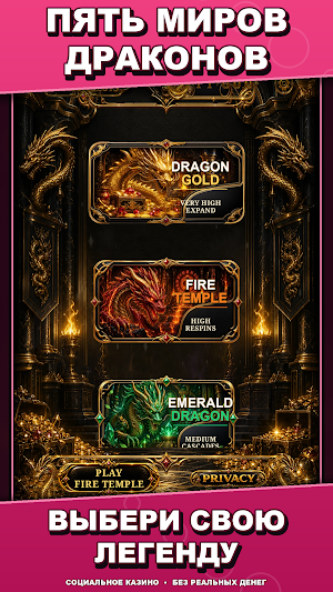 Dragon Money Screenshot 0