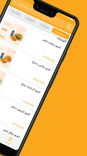 BURGERY | برجري Screenshot 2