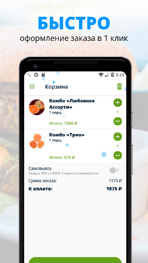 MY-FOOD | Казань Screenshot 2