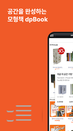 dpBook Screenshot 0