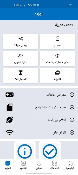العصيمي تكنولوجيا Screenshot 3