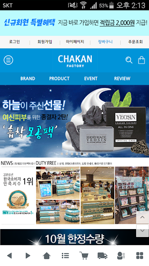 착한팩토리 - chakanfactory Screenshot 0