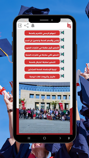 منحة ITI من وزارة الاتصالات Screenshot 0