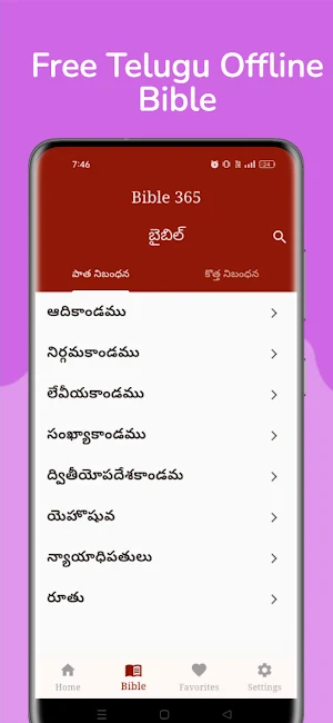 Telugu Bible 365 Screenshot 0