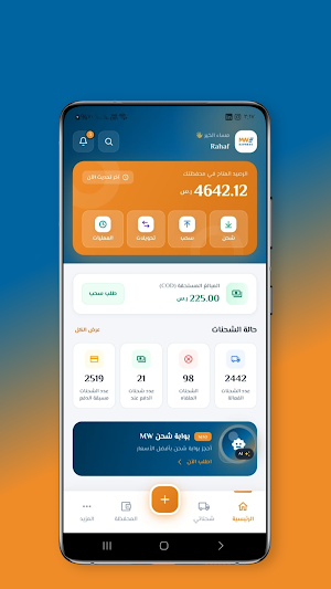 MW Express - ام دبليو اكسبرس Screenshot 1